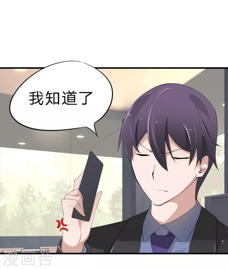 第30-31话 悲催的事儿-第23话