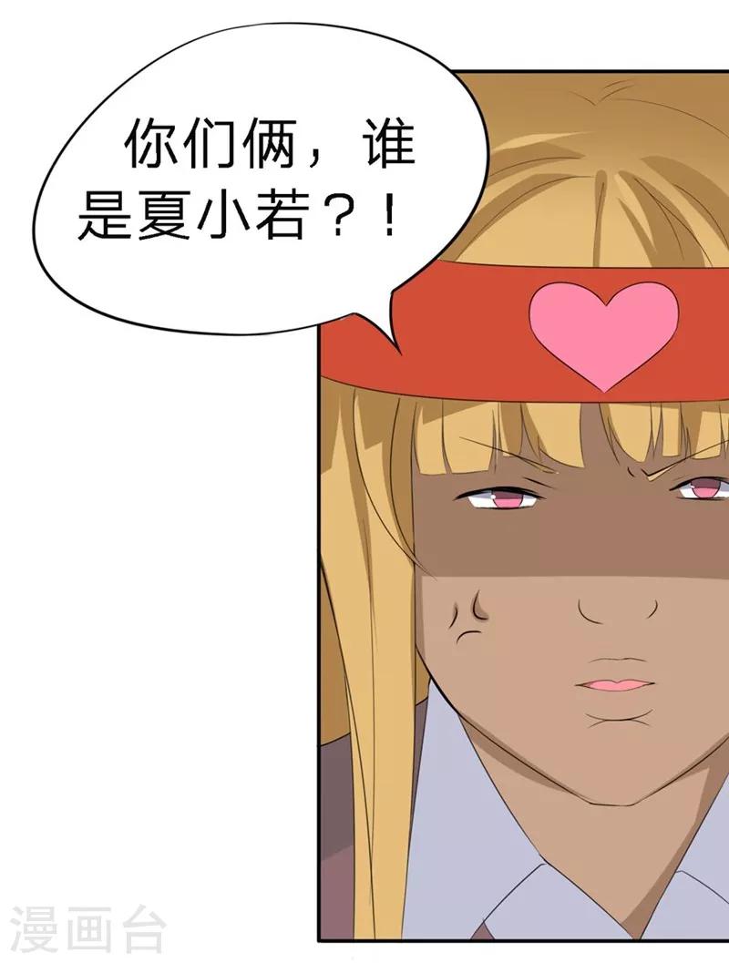 第34-35话 玩弄校草感情-第25话