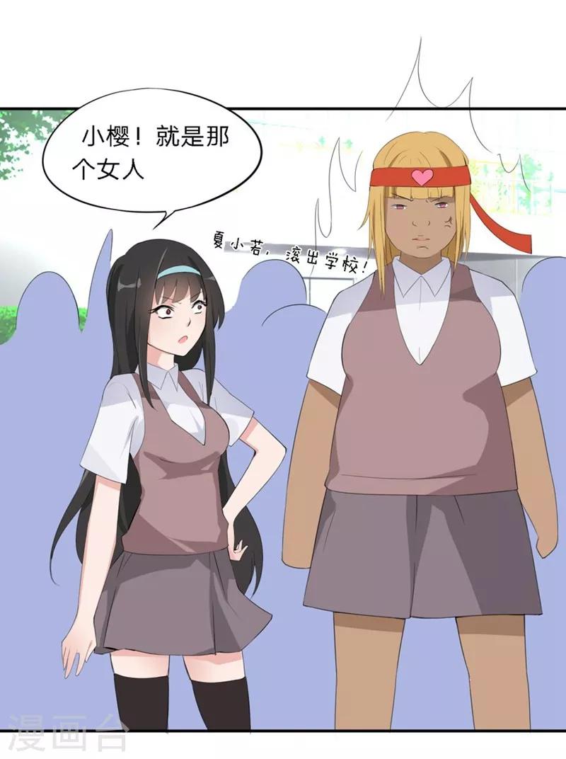 第34-35话 玩弄校草感情-第25话