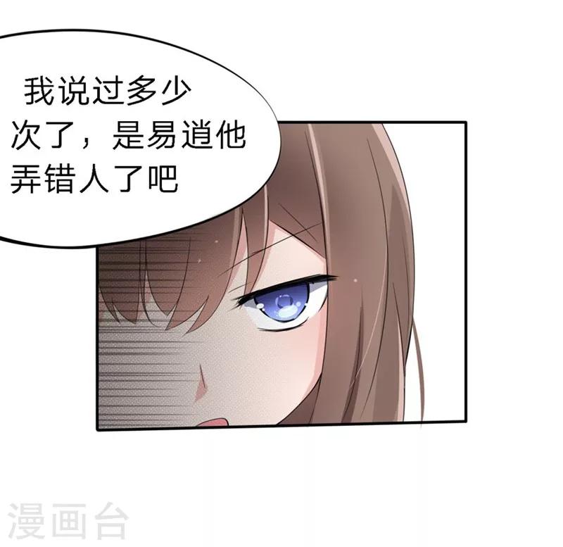 第34-35话 玩弄校草感情-第25话