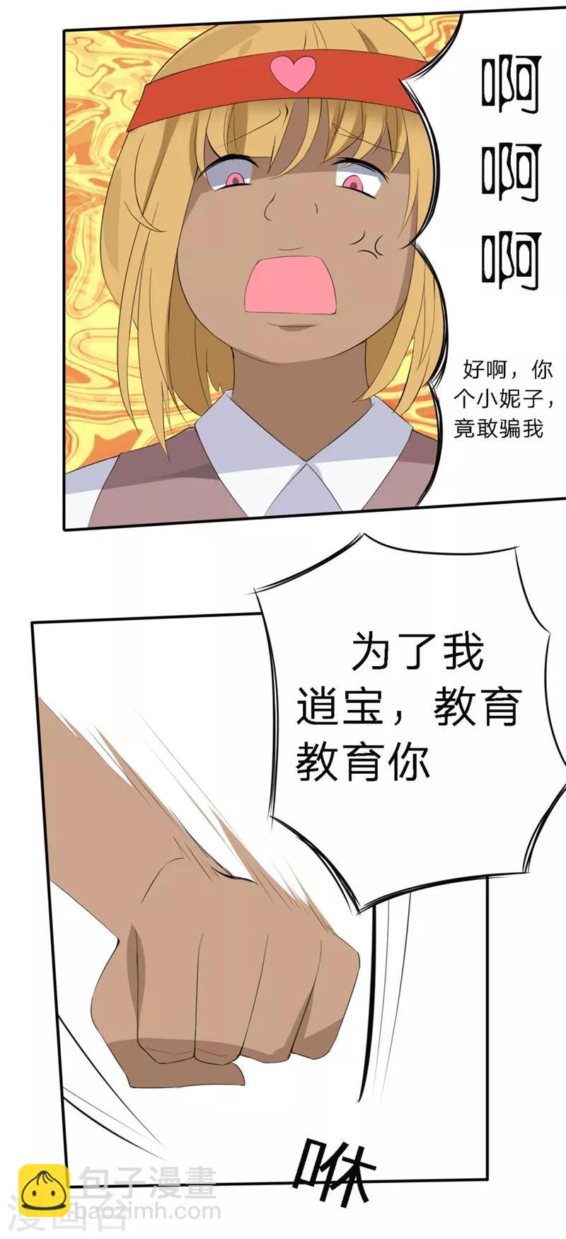 第34-35话 玩弄校草感情-第25话