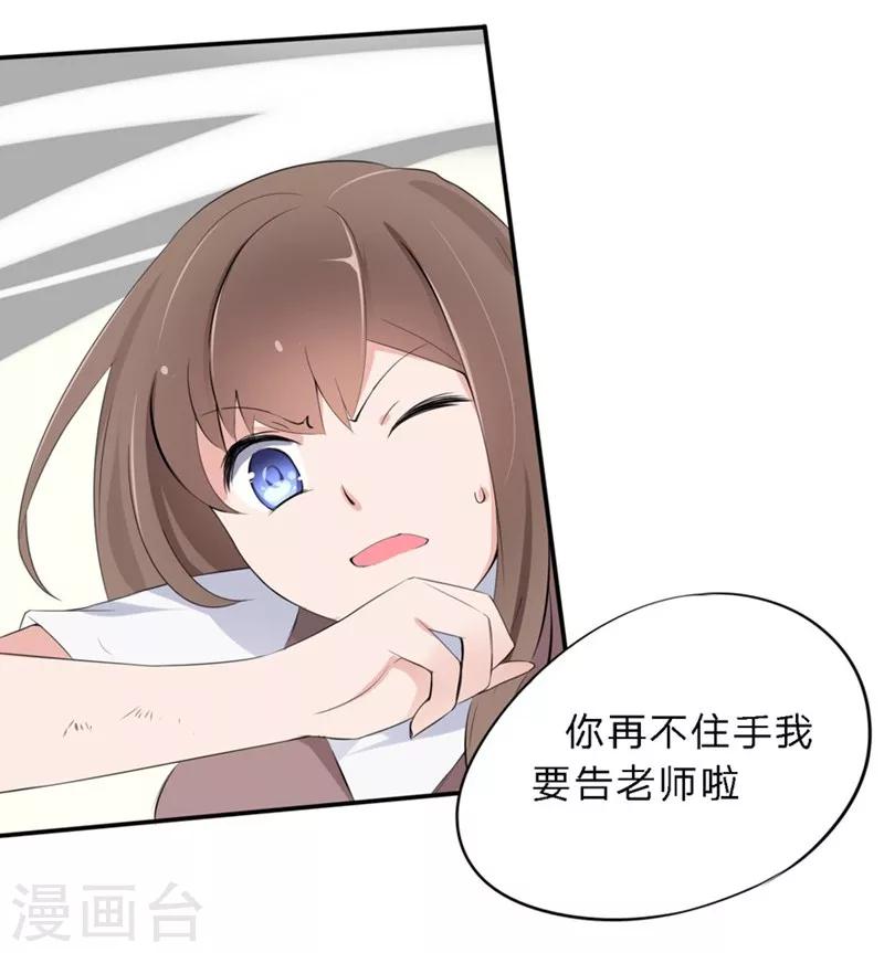 第34-35话 玩弄校草感情-第25话