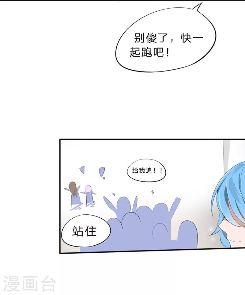 第34-35话 玩弄校草感情-第25话