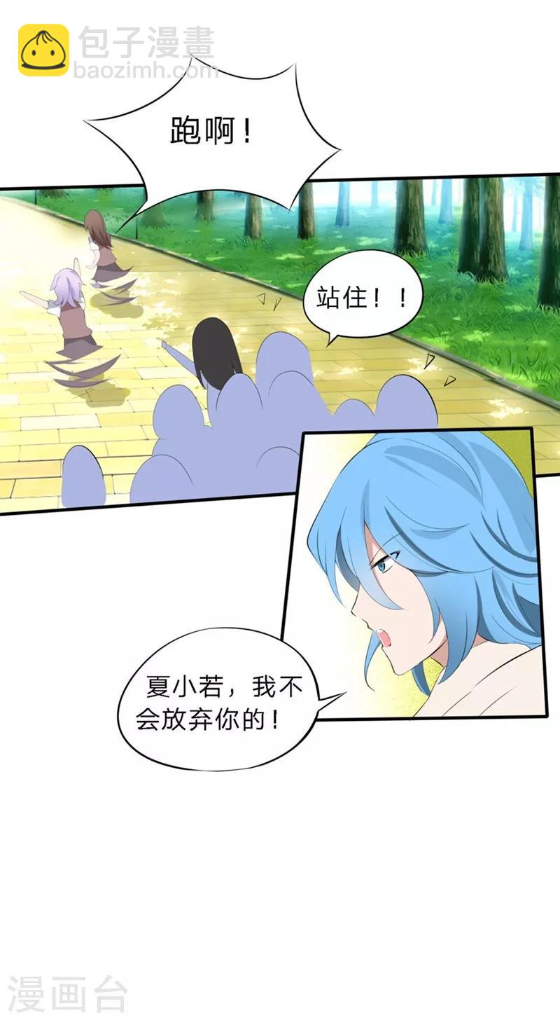 第34-35话 玩弄校草感情-第25话