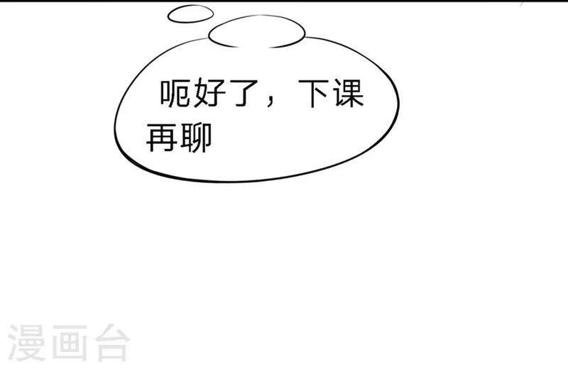 第34-35话 玩弄校草感情-第25话