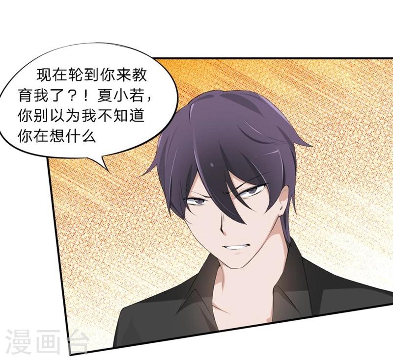 第38-39话 再次被打-第27话