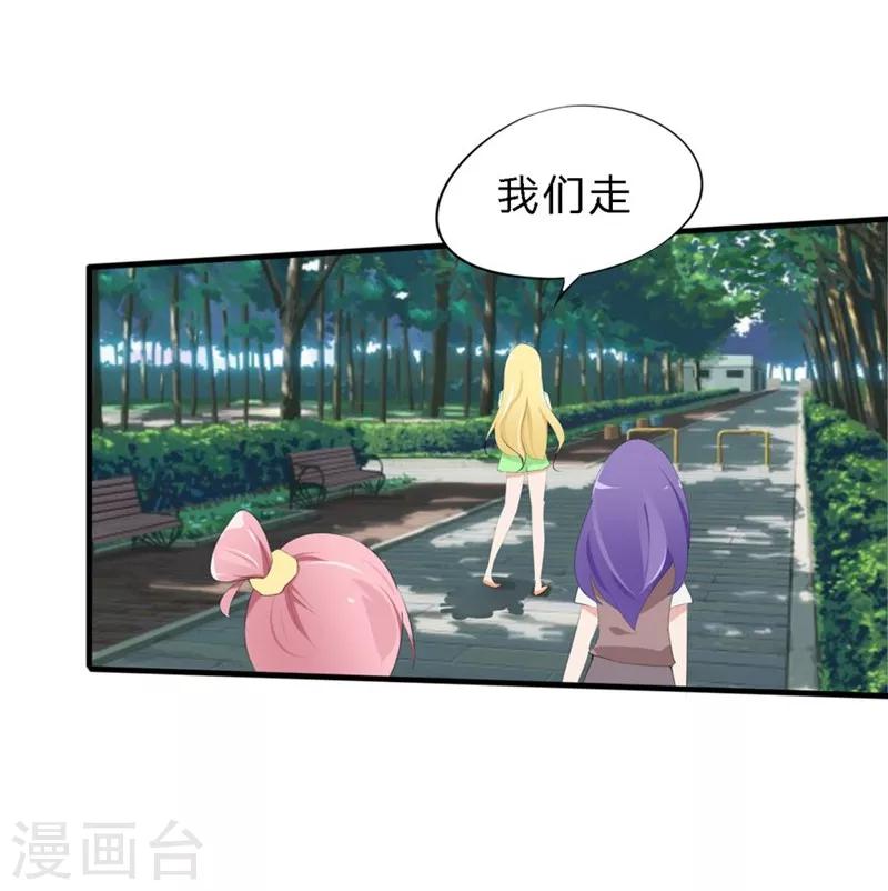 第42-43话 澈哥哥你快走-第29话