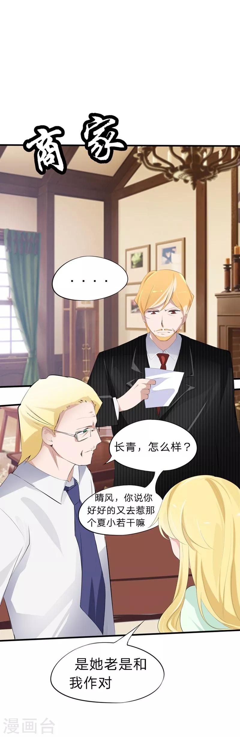 第42-43话 澈哥哥你快走-第29话