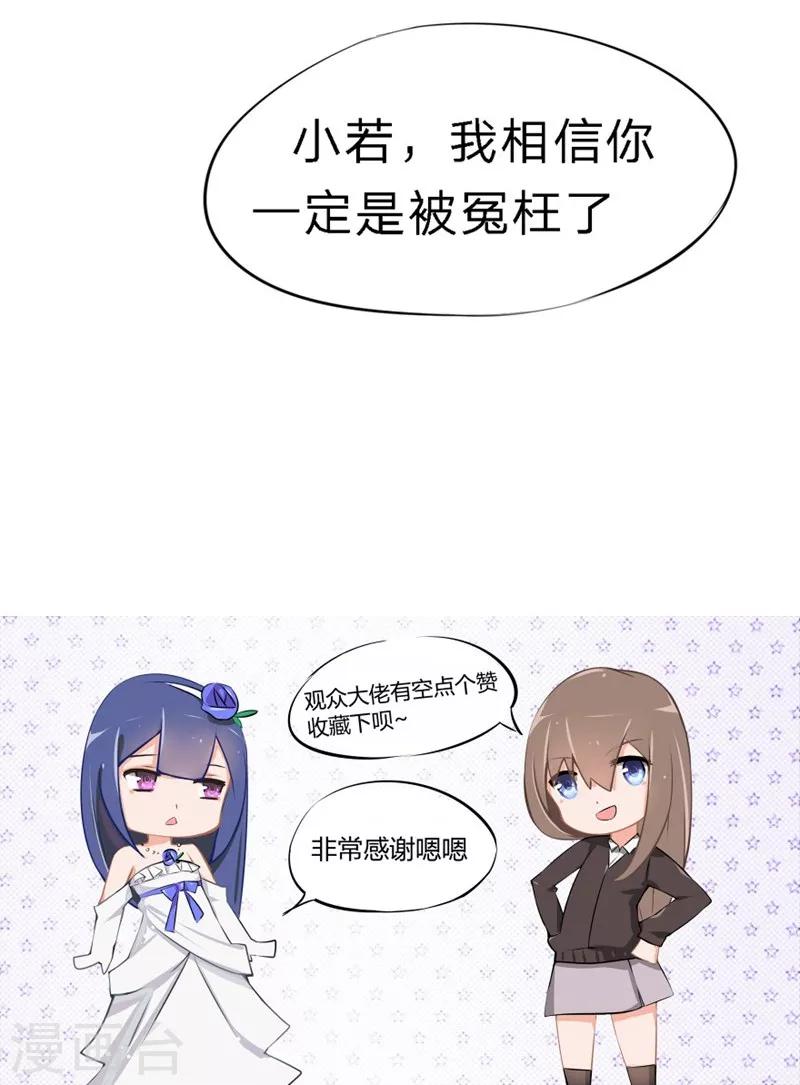 第42-43话 澈哥哥你快走-第29话