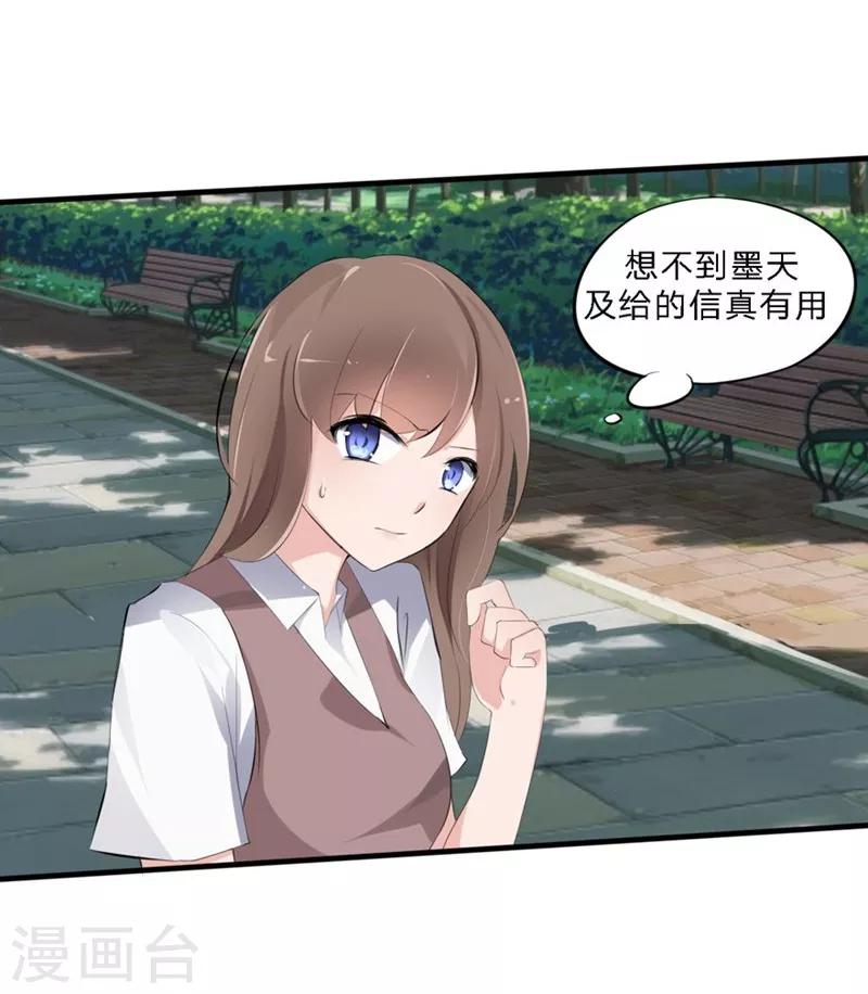 第42-43话 澈哥哥你快走-第29话