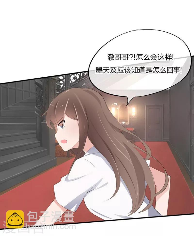 第46-47话 苏家完了？！-第31话