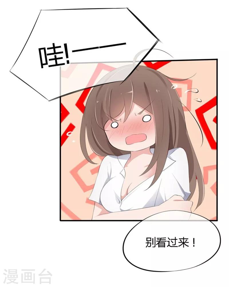 第46-47话 苏家完了？！-第31话