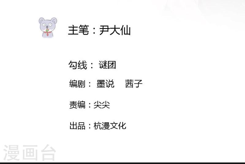 第50-51话 他也在骗我吗-第33话