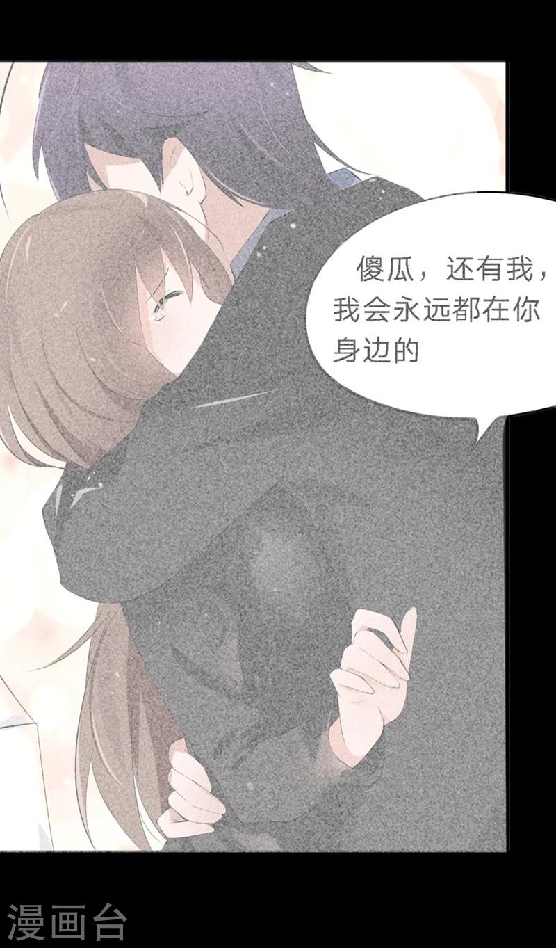 第50-51话 他也在骗我吗-第33话