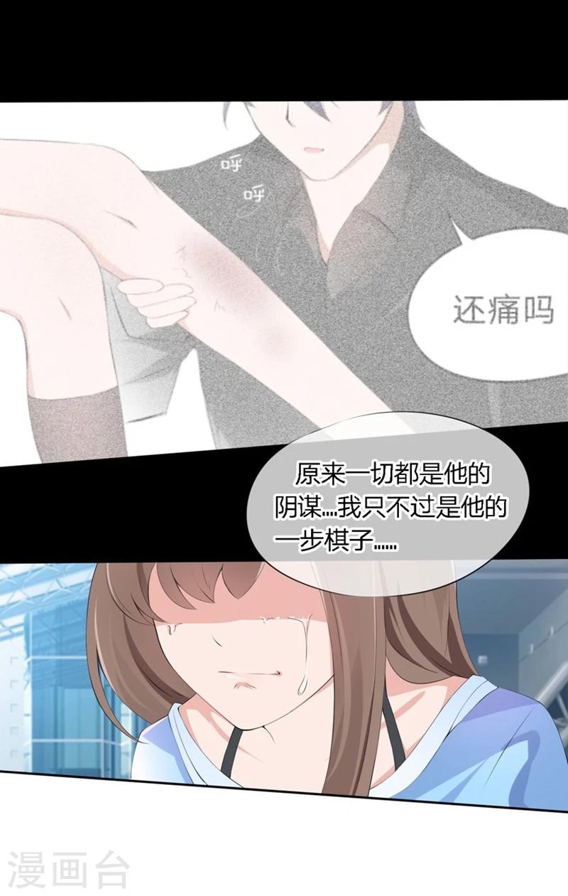 第50-51话 他也在骗我吗-第33话