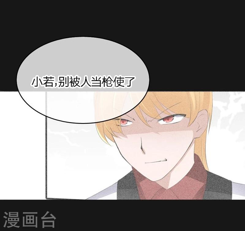 第50-51话 他也在骗我吗-第33话