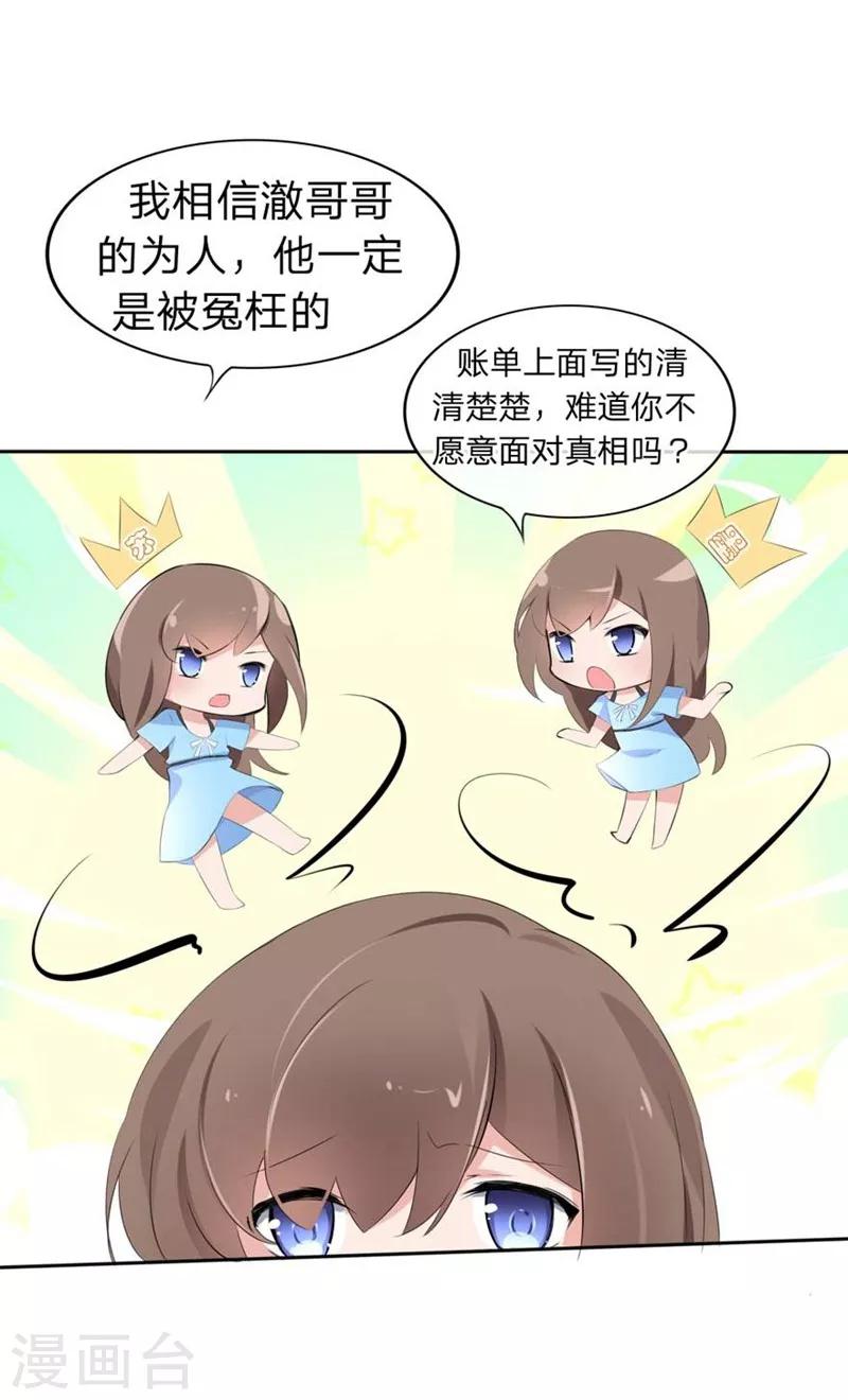 第54-55话 到底该相信谁？-第35话