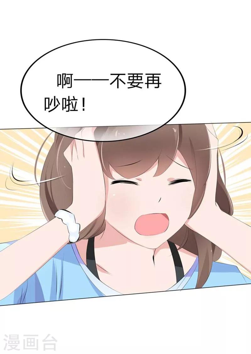 第54-55话 到底该相信谁？-第35话