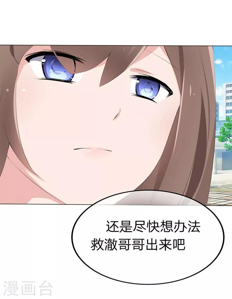 第54-55话 到底该相信谁？-第35话