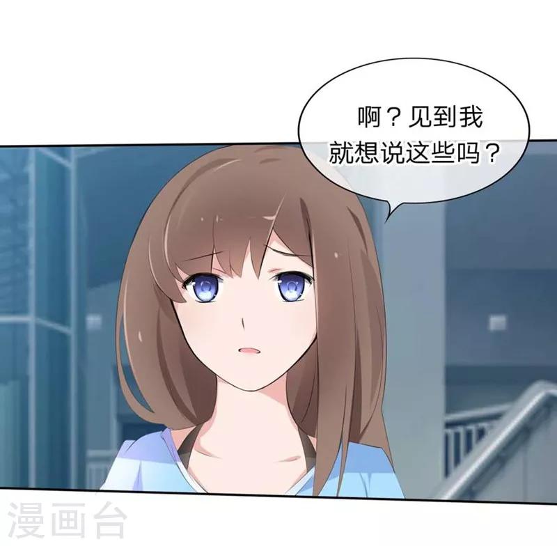 第54-55话 到底该相信谁？-第35话