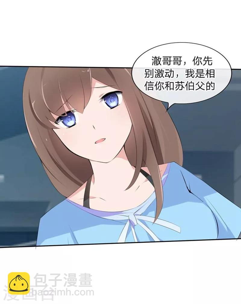 第54-55话 到底该相信谁？-第35话