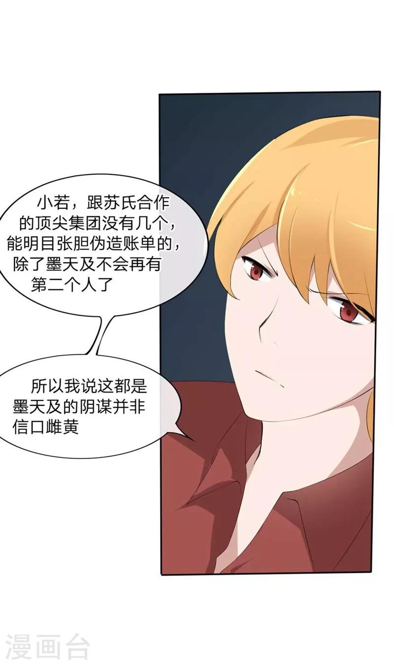 第54-55话 到底该相信谁？-第35话