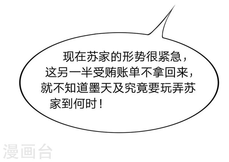 第54-55话 到底该相信谁？-第35话