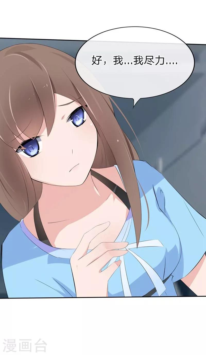 第54-55话 到底该相信谁？-第35话