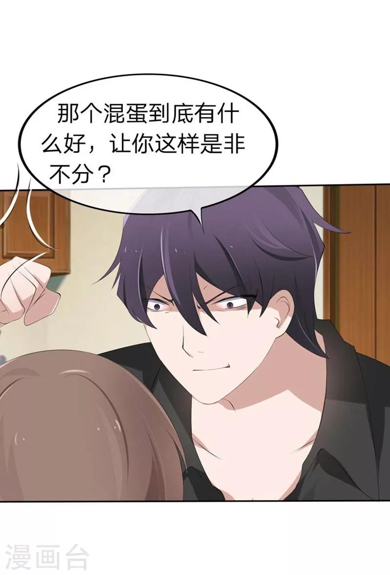 第54-55话 到底该相信谁？-第35话