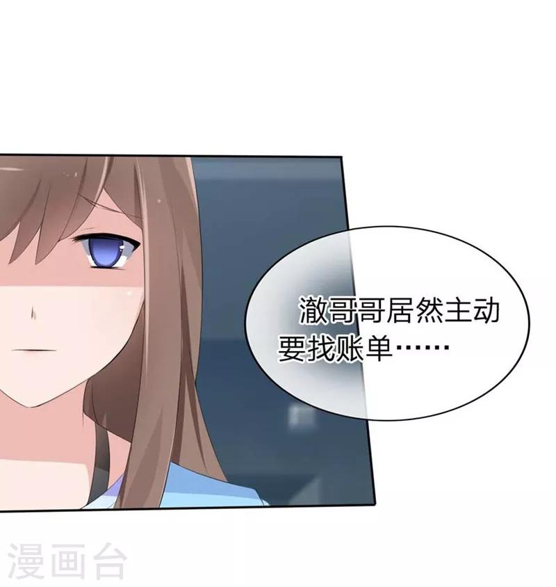 第54-55话 到底该相信谁？-第35话