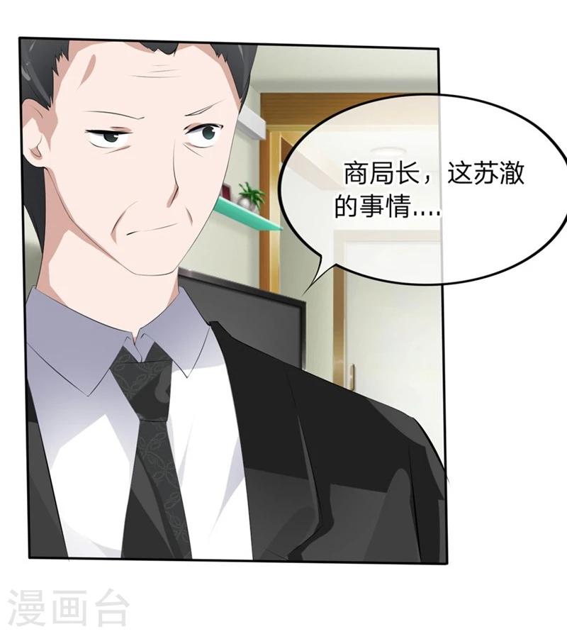 第58-59话 账单情报泄露-第37话