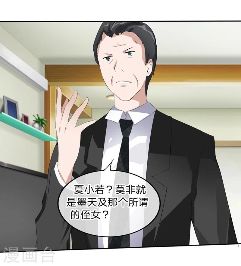 第58-59话 账单情报泄露-第37话