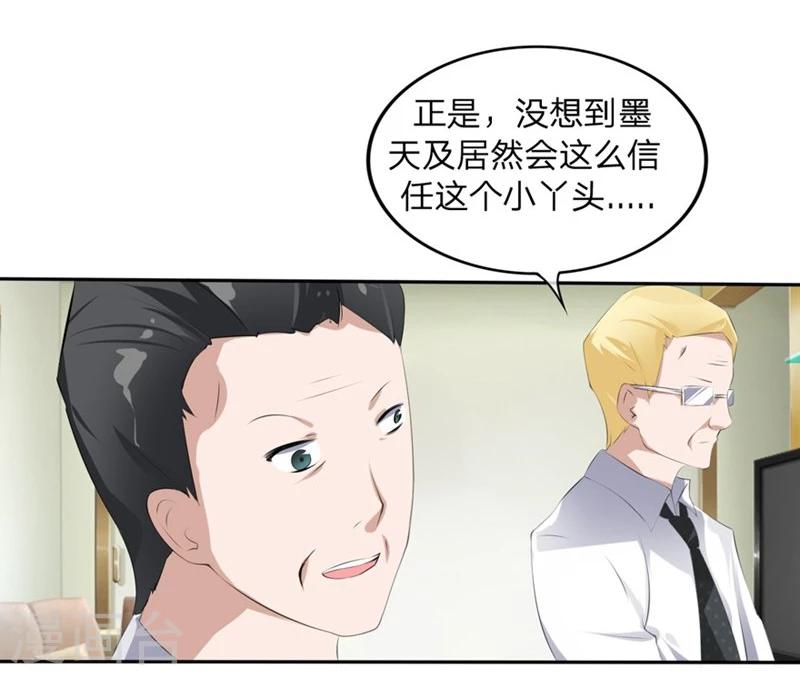 第58-59话 账单情报泄露-第37话