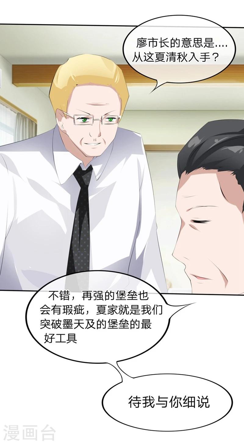 第58-59话 账单情报泄露-第37话