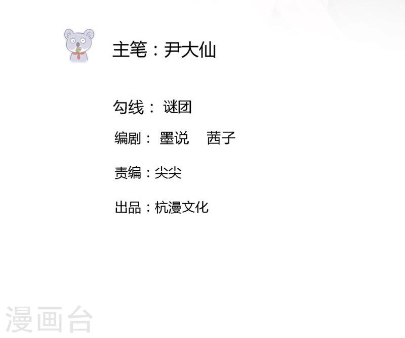 第58-59话 账单情报泄露-第37话