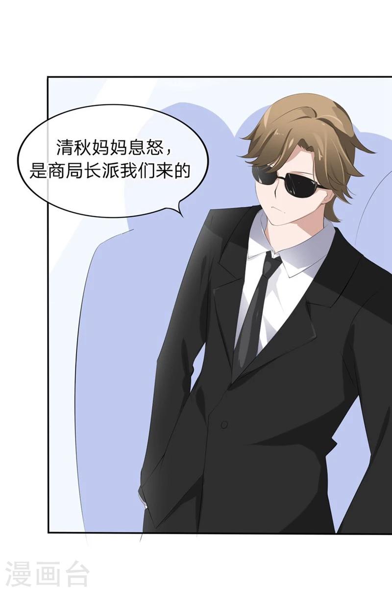 第58-59话 账单情报泄露-第37话