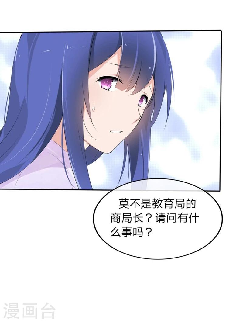 第58-59话 账单情报泄露-第37话