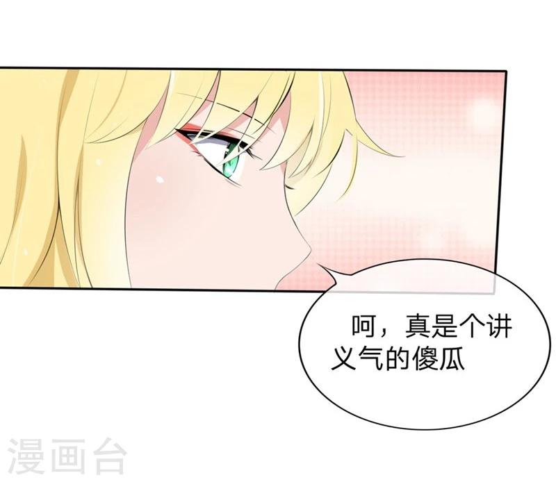 第58-59话 账单情报泄露-第37话