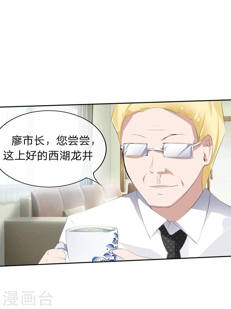 第58-59话 账单情报泄露-第37话