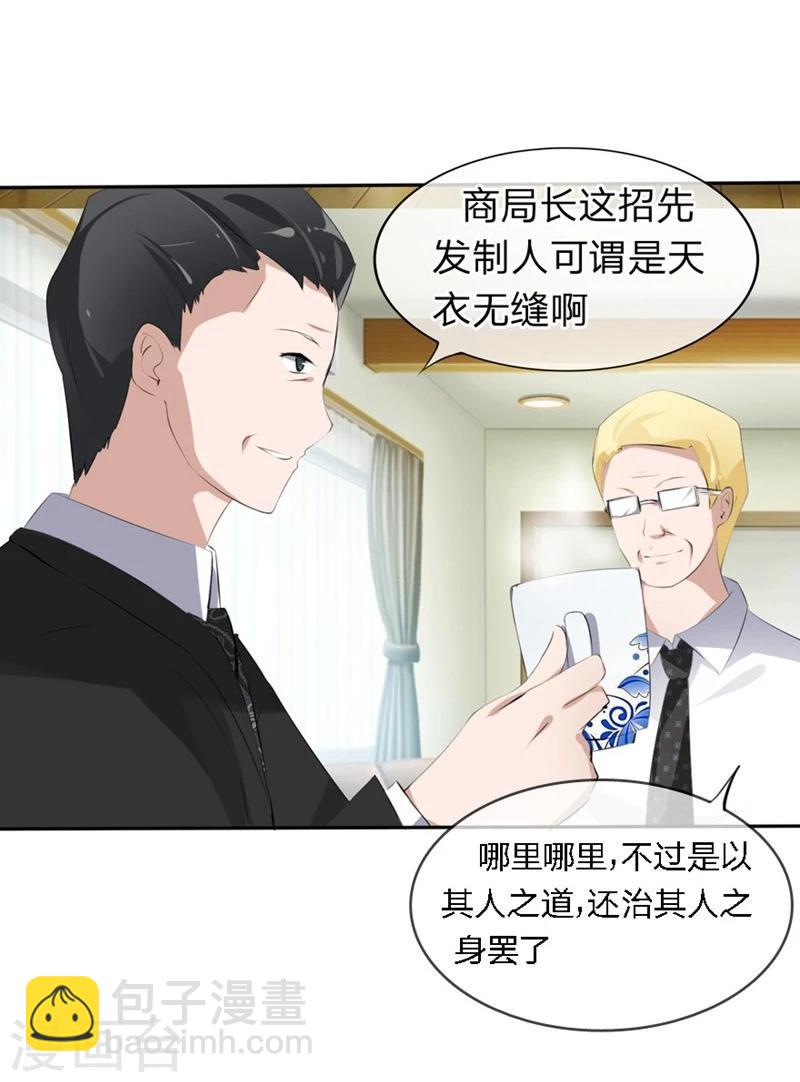 第58-59话 账单情报泄露-第37话