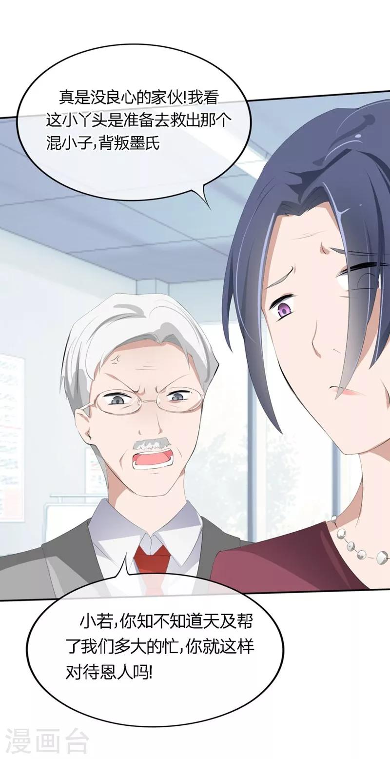 第62-63话 被夺走的账单-第39话