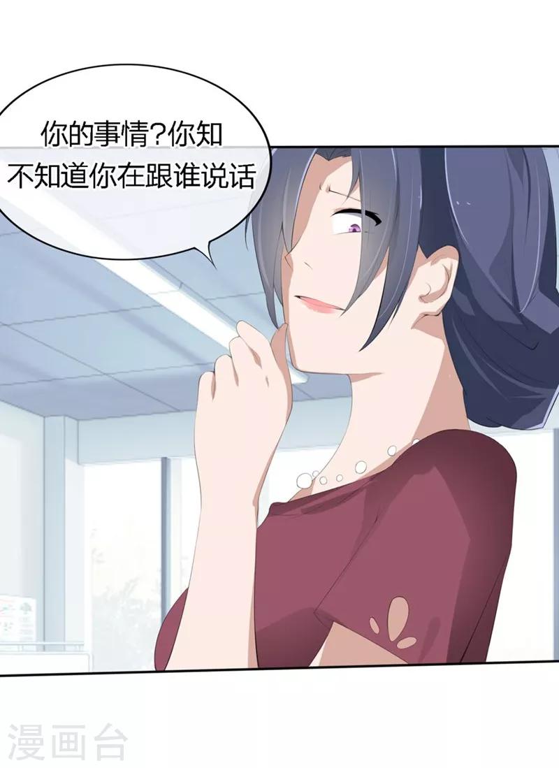 第62-63话 被夺走的账单-第39话