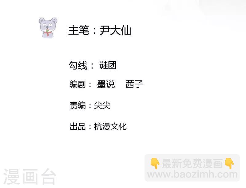 第62-63话 被夺走的账单-第39话