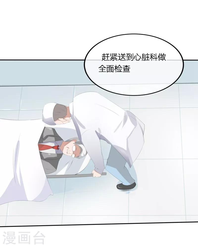 第62-63话 被夺走的账单-第39话