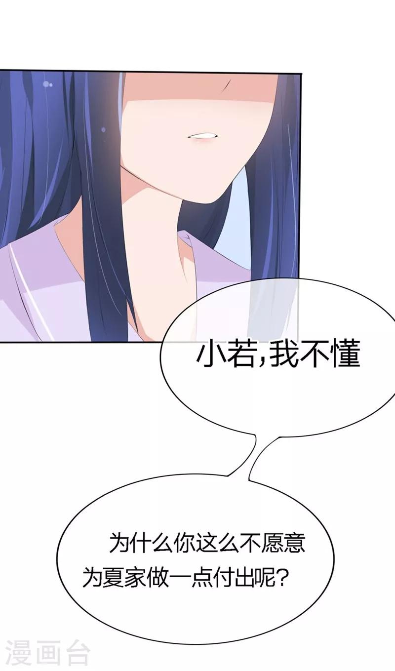 第62-63话 被夺走的账单-第39话