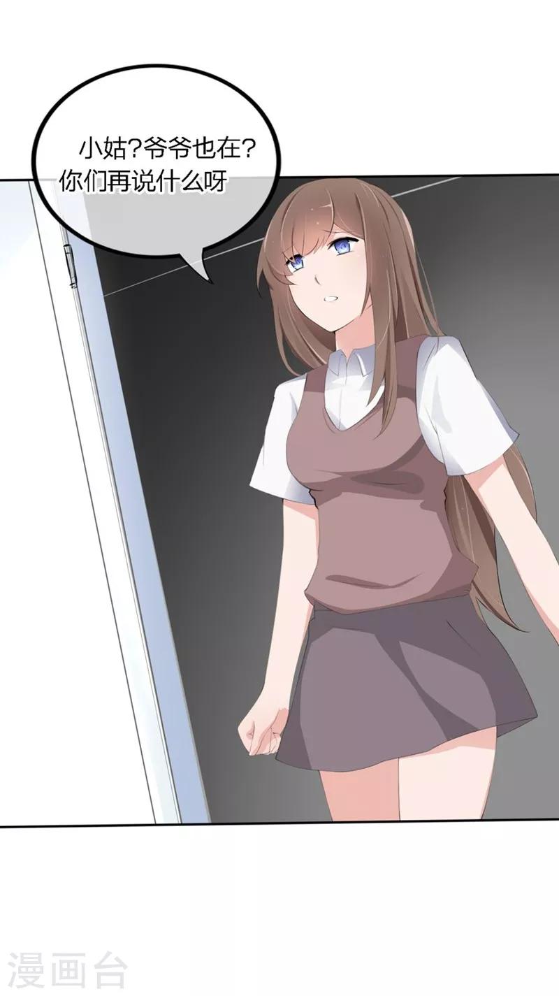 第62-63话 被夺走的账单-第39话