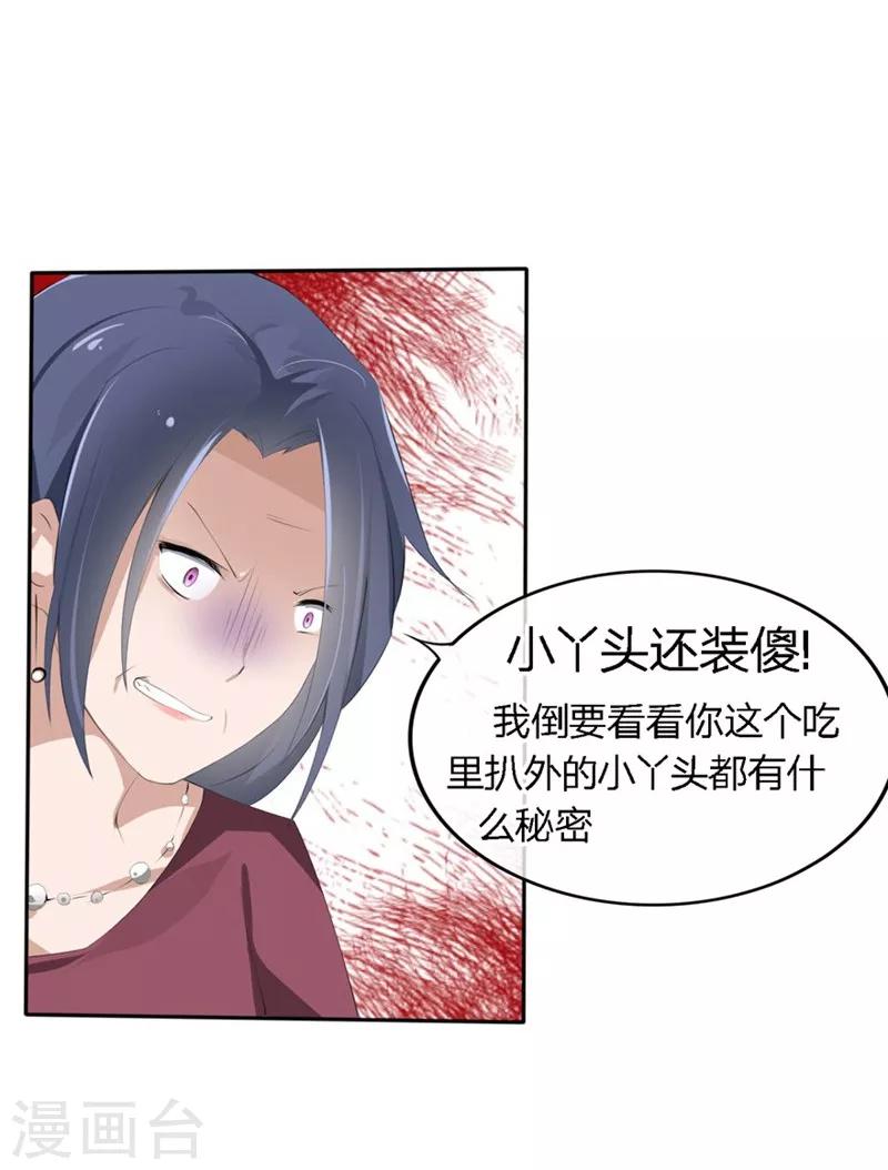 第62-63话 被夺走的账单-第39话