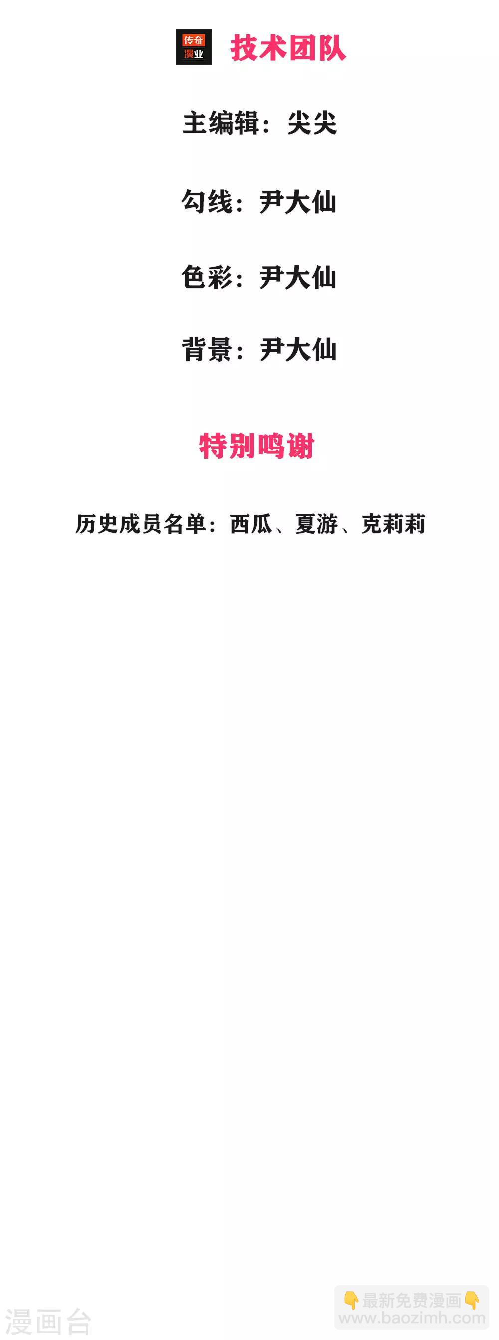 第5话 豪门罪 小姑发现了？-第5话