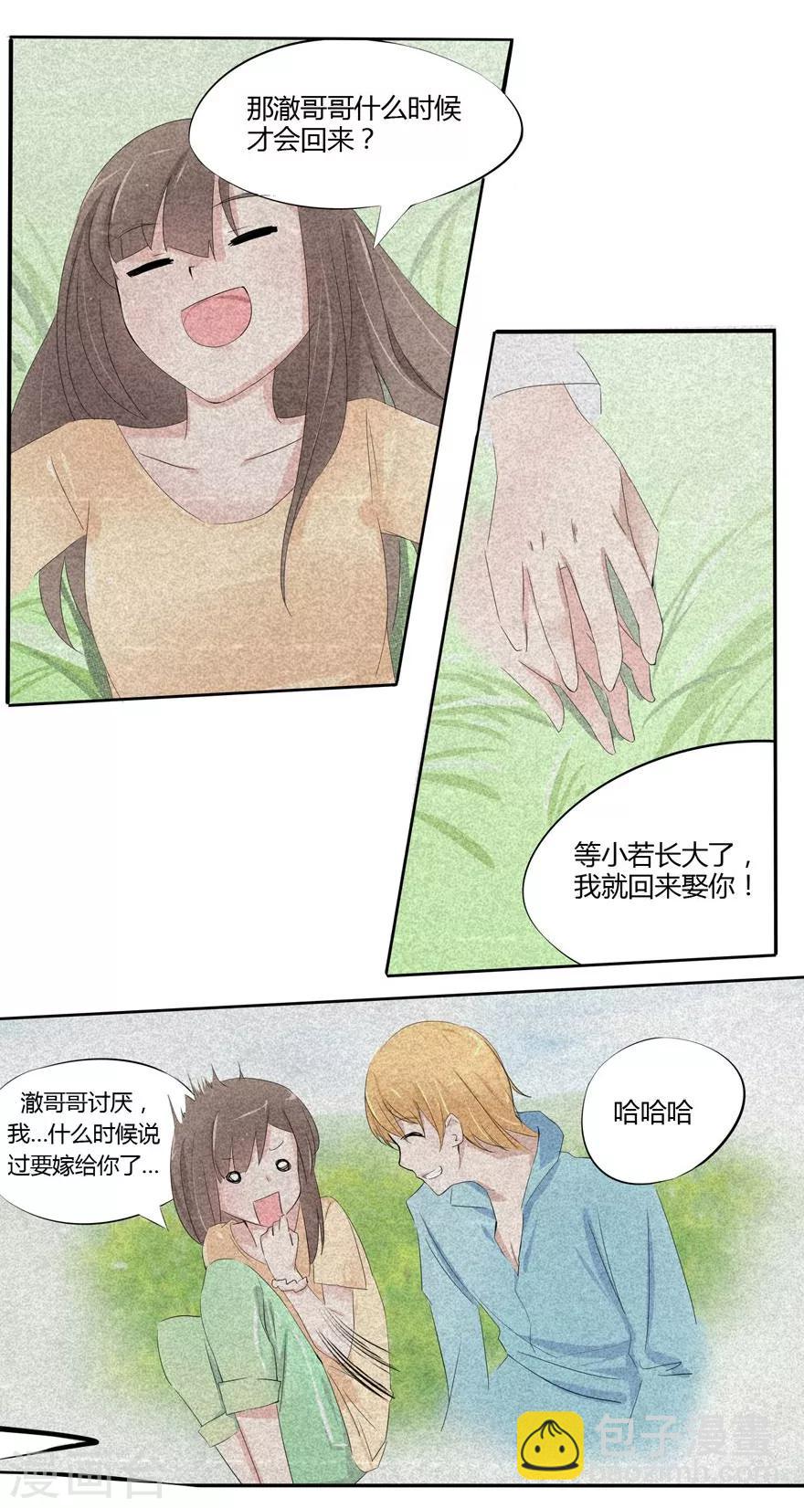 第5话 豪门罪 小姑发现了？-第5话