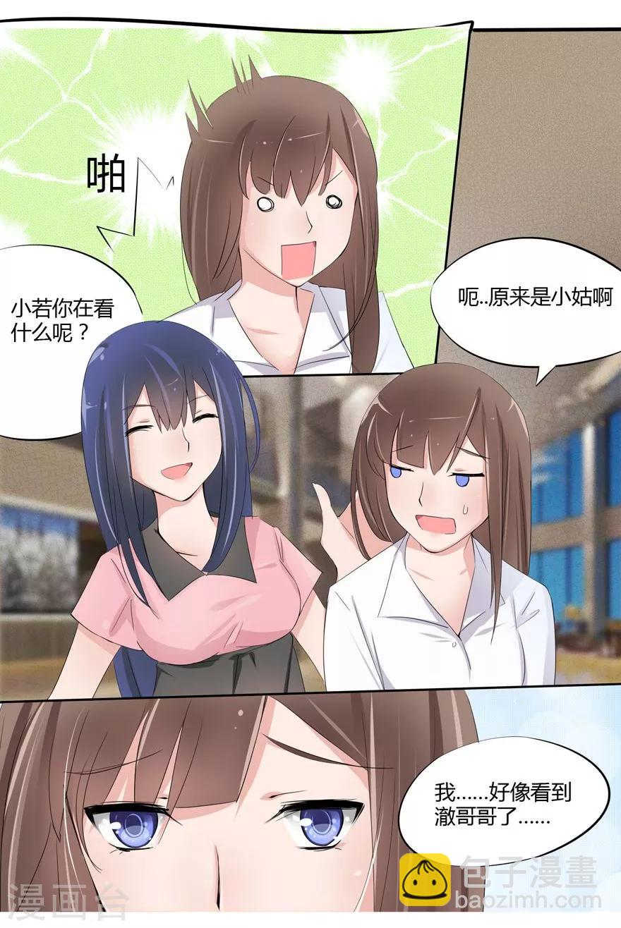 第5话 豪门罪 小姑发现了？-第5话